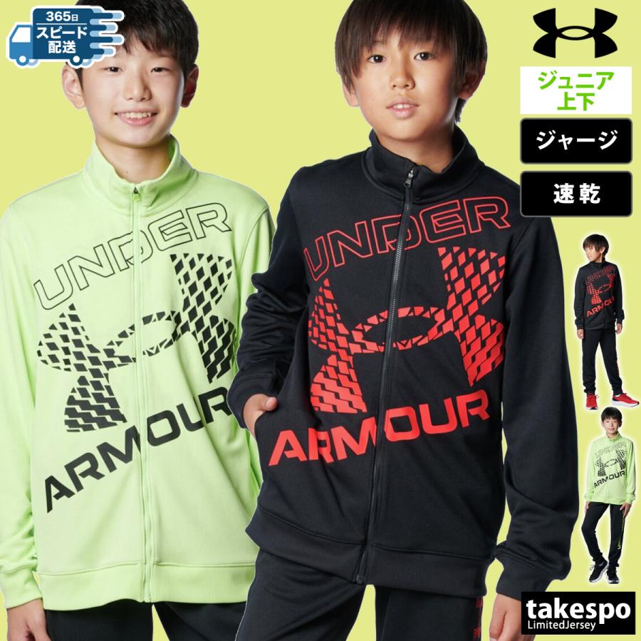 UNDER ARMOUR アンダーアーマー ジャージ上下 ジュニア UNDER ARMOUR アンダーアーマー ジャージ上下 ジュニア
