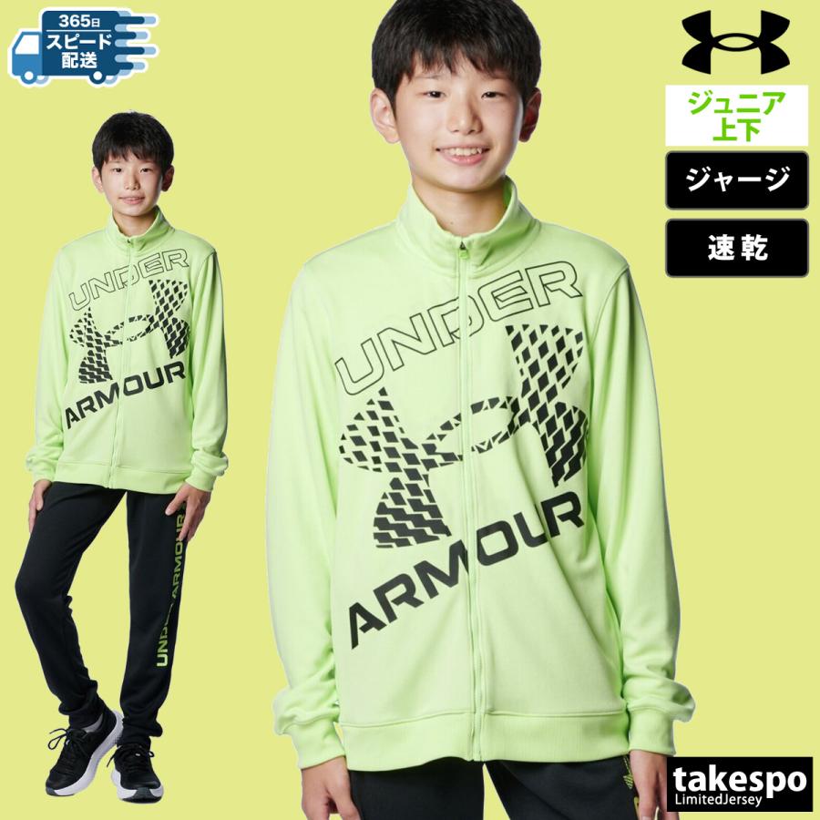 UNDER ARMOUR アンダーアーマー ジャージ ジュニア 上下 UNDER ARMOUR アンダーアーマー ジャージ ジュニア 上下