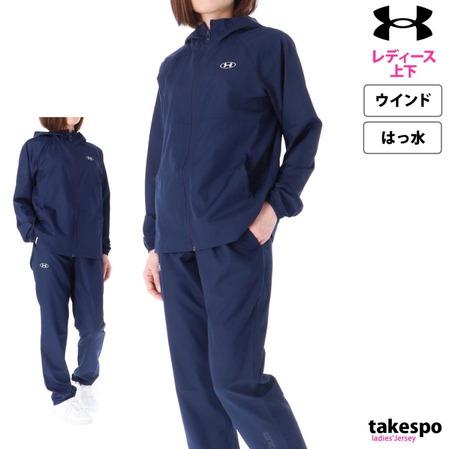 アンダーアーマー ウインドブレーカー レディース 上下 UNDER ARMOUR フルジップ はっ水 撥水 パーカー パンツ 薄手 トレーニングウェア｜takespo｜07