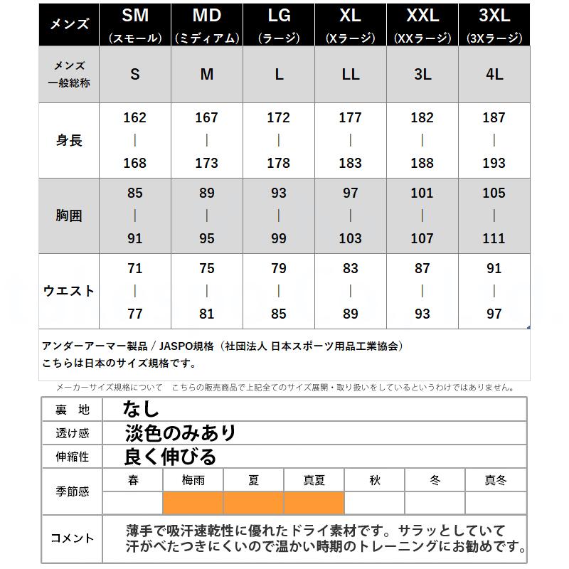 ♦︎UNDER ARMOUR ♦︎Ｌ(ＬＧ)サイズ Under Armour - Size Chart - Mens - Bottoms