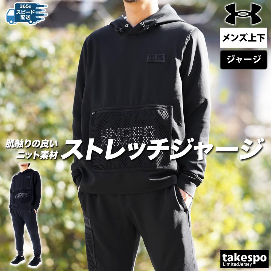 UNDER ARMOUR アンダーアーマー ジャージ メンズ 上下 UNDER ARMOUR アンダーアーマー ジャージ メンズ 上下