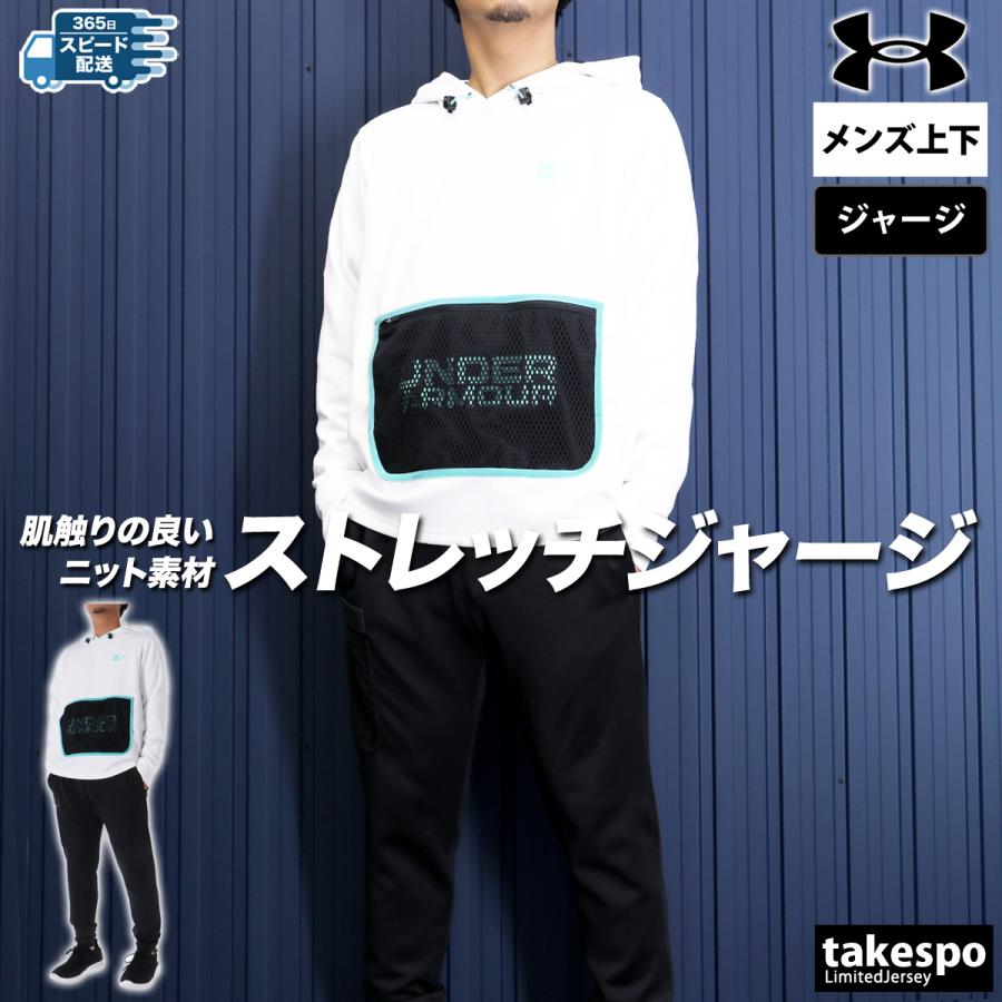 UNDER ARMOUR アンダーアーマー ジャージ メンズ 上下 UNDER ARMOUR アンダーアーマー ジャージ メンズ 上下
