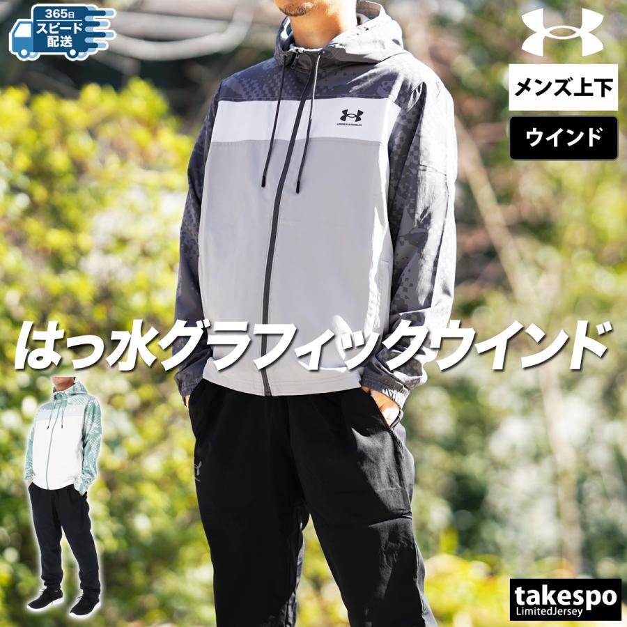 UNDER ARMOUR アンダーアーマー ウインドブレーカー メンズ 上下 UNDER ARMOUR アンダーアーマー ウインドブレーカー メンズ 上下