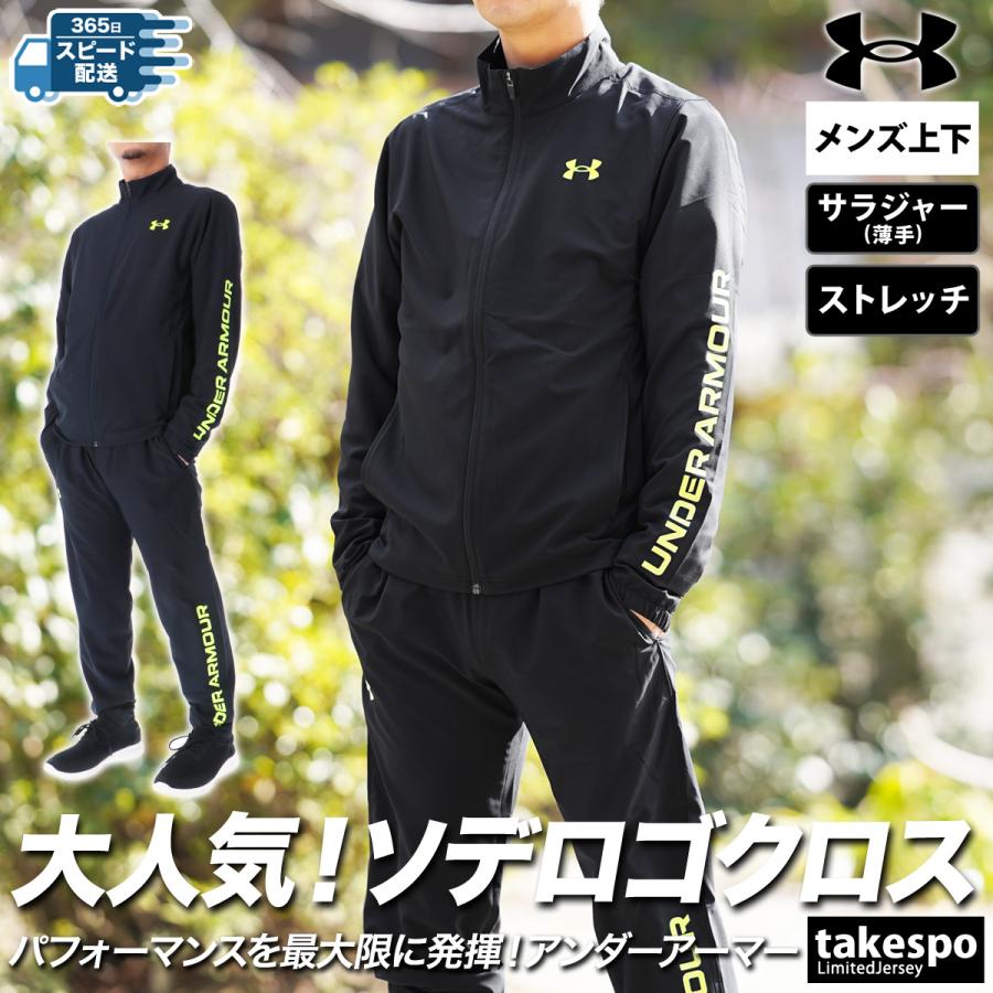 アンダーアーマー クロス薄手 ジャージ メンズ 上下 UNDER ARMOUR ストレッチ サイドロゴ トレーニングウェア 1384815-1384816 送料無料 新作｜takespo｜07