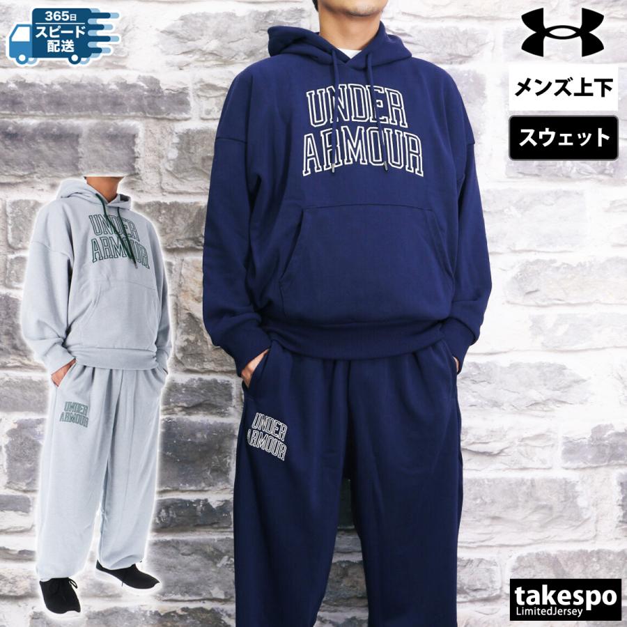 UNDER ARMOUR アンダーアーマー スウェット メンズ 上下 UNDER ARMOUR アンダーアーマー スウェット メンズ 上下