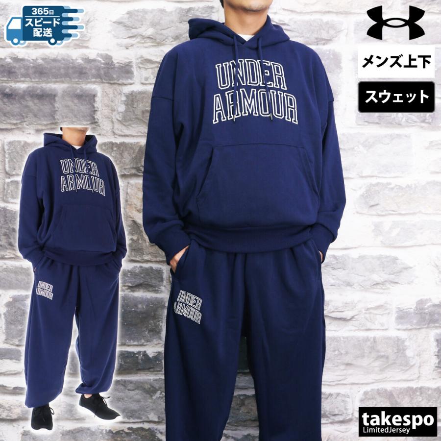 UNDER ARMOUR アンダーアーマー スウェット メンズ 上下 UNDER ARMOUR アンダーアーマー スウェット メンズ 上下