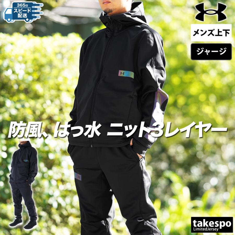 UNDER ARMOUR アンダーアーマー ジャージ メンズ 上下 UNDER ARMOUR アンダーアーマー ジャージ メンズ 上下