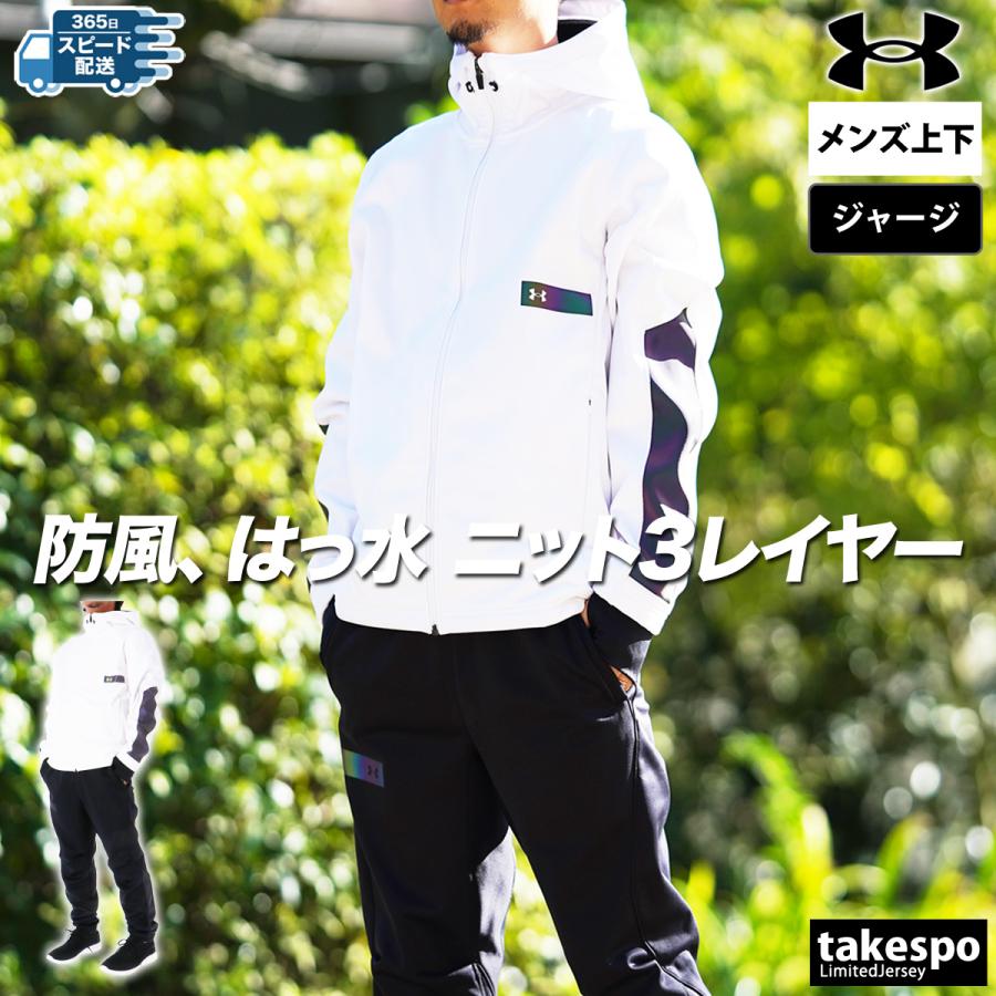 UNDER ARMOUR アンダーアーマー ジャージ メンズ 上下 UNDER ARMOUR アンダーアーマー ジャージ メンズ 上下