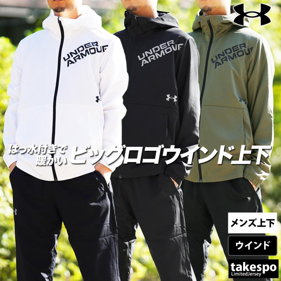 アンダーアーマー ウインドブレーカー メンズ 上下 セットアップ 冬 秋冬用 UNDER ARMOUR トレーニングウェア UAトリコット ラインド : 1388237-1388238 : 限定ジャージのタケスポ - 通販 - Yahoo!ショッピング アンダーアーマー ウインドブレーカー メンズ 上下 セットアップ 冬 秋冬用 UNDER ARMOUR トレーニングウェア UAトリコット ラインド : 1388237-1388238 : 限定ジャージのタケスポ - 通販 - Yahoo!ショッピング