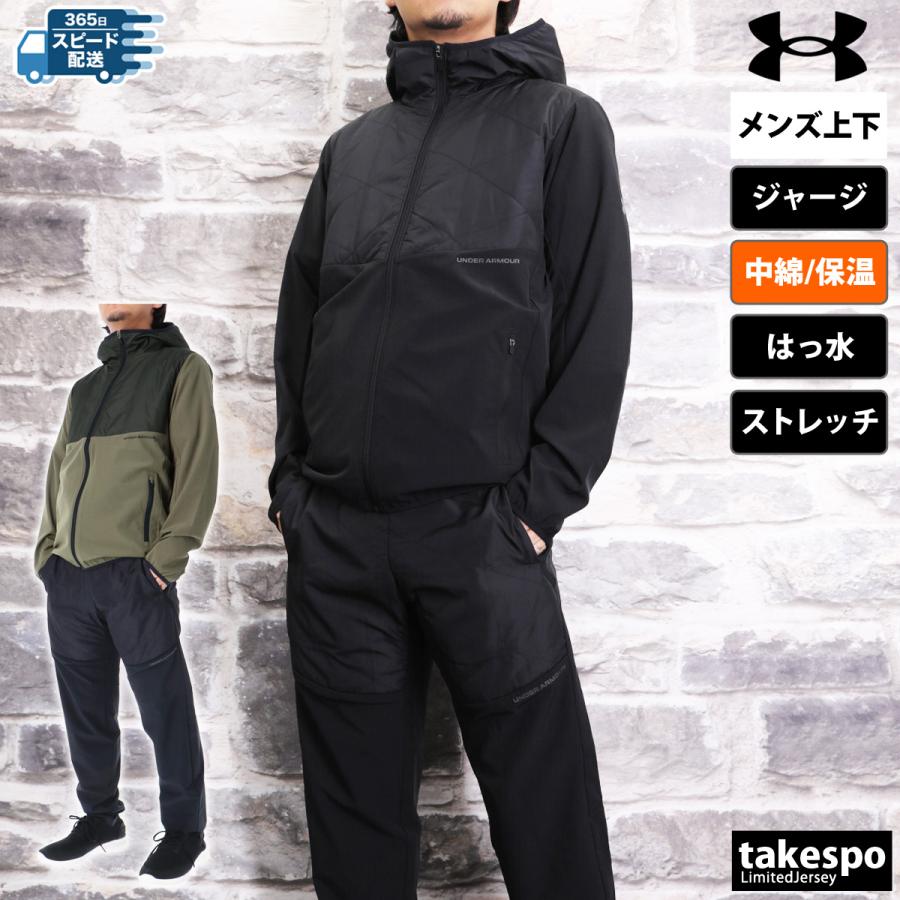 アンダーアーマー ジャージ メンズ 上下 セットアップ UNDER ARMOUR トレーニングウェア パフォーマンス インサレーション 1388243-1388245 送料無料 新作 : 1388243-1388245 : 限定ジャージのタケスポ - 通販 - Yahoo!ショッピング アンダーアーマー ジャージ メンズ 上下 セットアップ UNDER ARMOUR トレーニングウェア パフォーマンス インサレーション 1388243-1388245 送料無料 新作 : 1388243-1388245 : 限定ジャージのタケスポ - 通販 - Yahoo!ショッピング