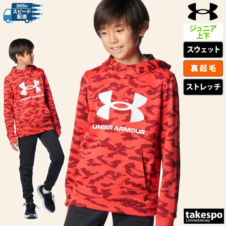 UNDER ARMOUR アンダーアーマー スウェット ジュニア 上下 UNDER ARMOUR アンダーアーマー スウェット ジュニア 上下