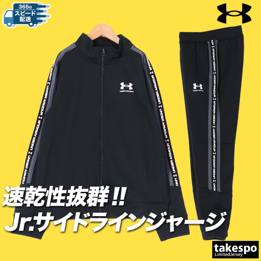 UNDER ARMOUR アンダーアーマー ジャージ 上下 セットアップ
