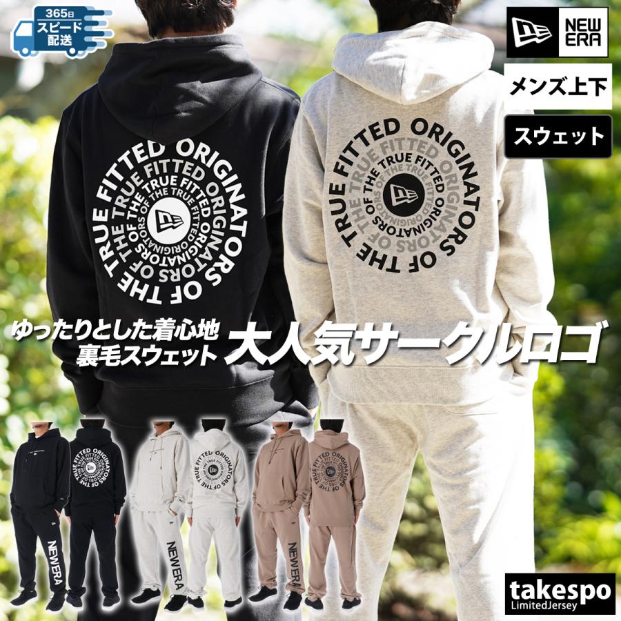 ニューエラ スウェット メンズ 上下 セットアップ 冬 NEW ERA  