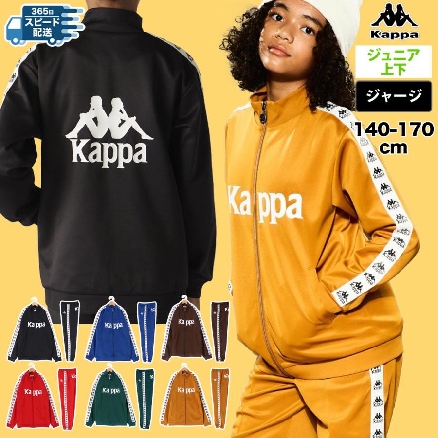 Kappa カッパ ジャージ上下 ジュニア セットアップ AUTHENTIC Kappa カッパ ジャージ上下 ジュニア セットアップ AUTHENTIC