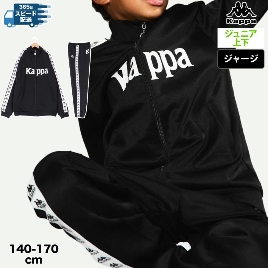 Kappa カッパ ジャージ上下 ジュニア セットアップ AUTHENTIC Kappa カッパ ジャージ上下 ジュニア セットアップ AUTHENTIC