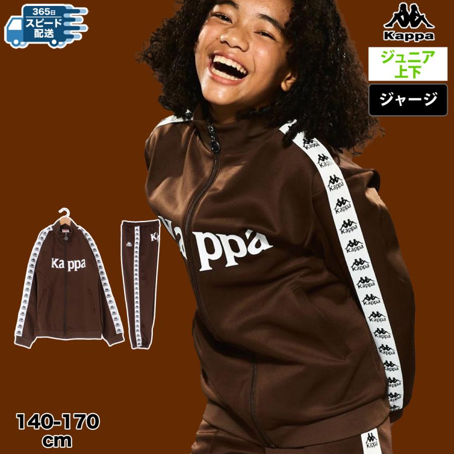 Kappa カッパ ジャージ上下 ジュニア セットアップ AUTHENTIC Kappa カッパ ジャージ上下 ジュニア セットアップ AUTHENTIC