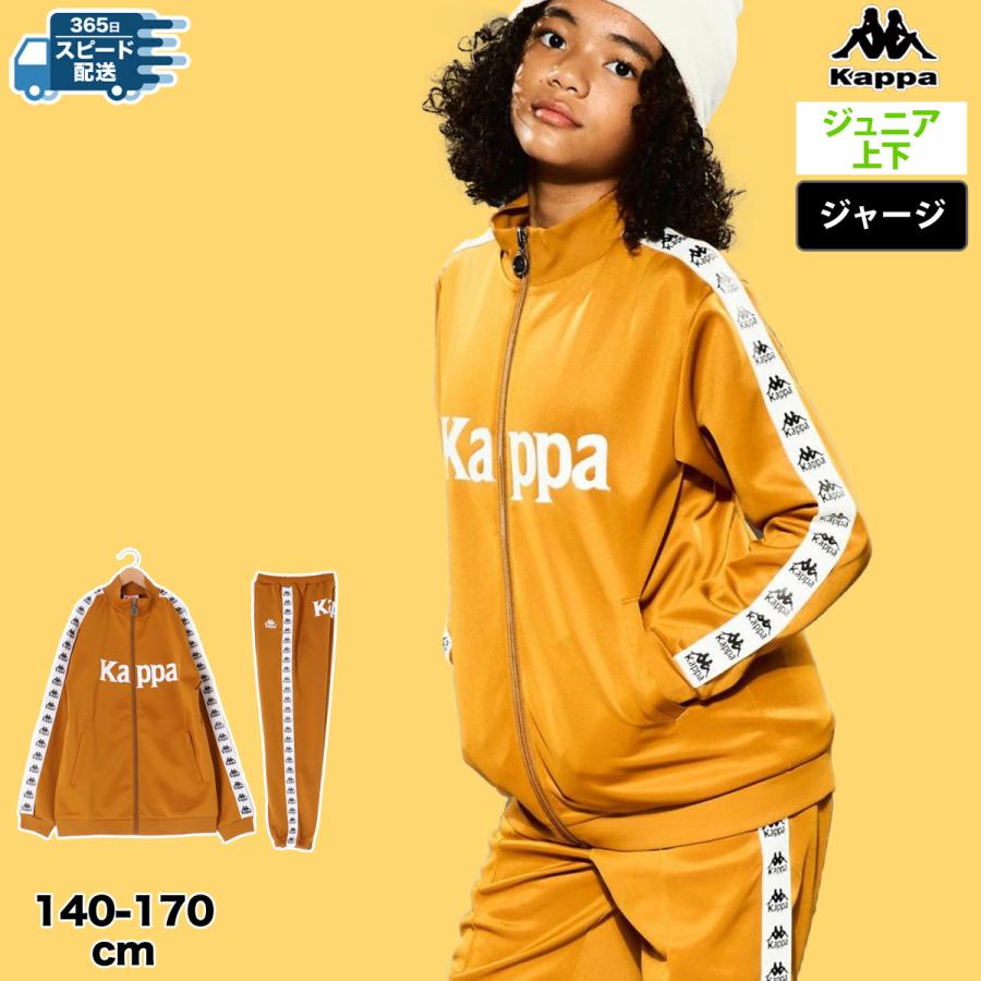 Kappa カッパ ジャージ上下 ジュニア セットアップ AUTHENTIC Kappa カッパ ジャージ上下 ジュニア セットアップ AUTHENTIC