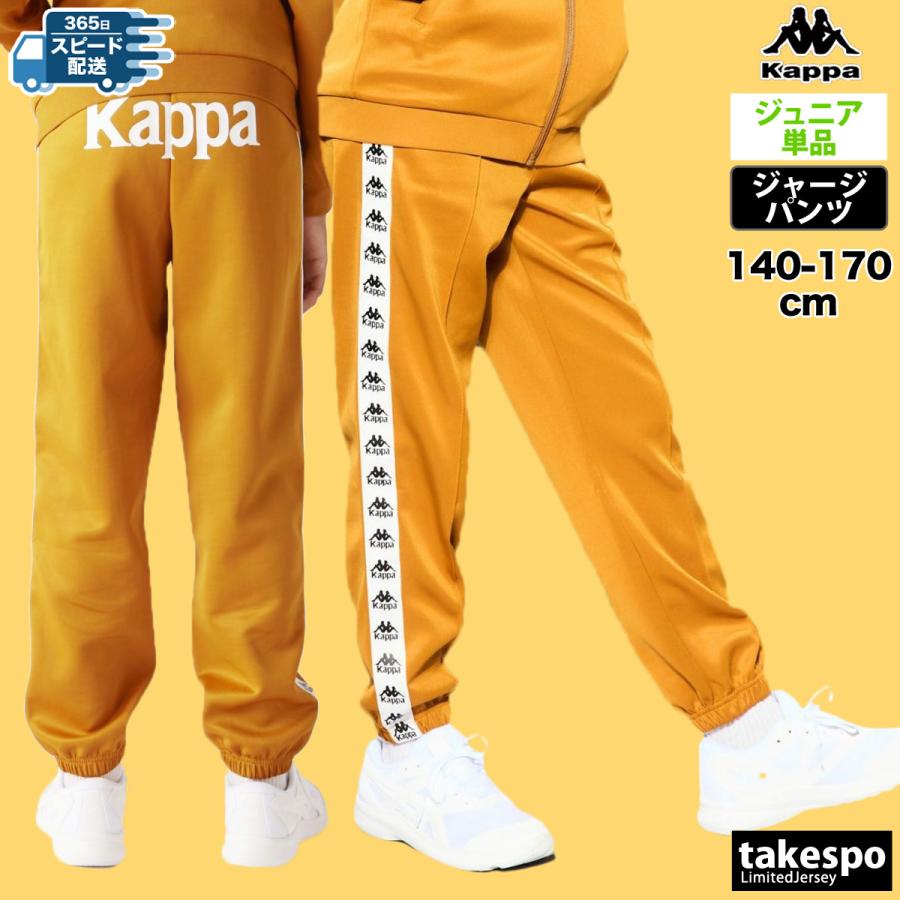 Kappa カッパ ロングパンツ ジュニア 下 AUTHENTIC 144607 送料 Kappa カッパ ロングパンツ ジュニア 下 AUTHENTIC 144607 送料