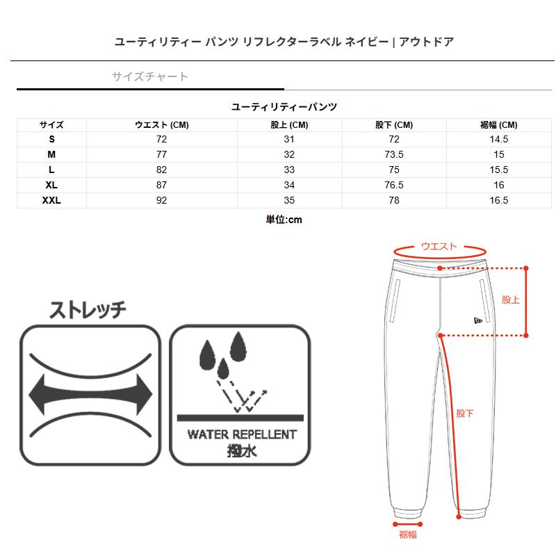 ジャージ 下 メンズ ニューエラ ロングパンツ ウィンドパンツ ウィンド 水陸両用 ストレッチ はっ水 撥水 黒 3Lの画像