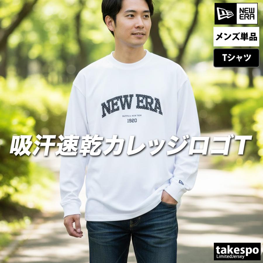 NEW ERA（ニューエラ） ロンT 長袖Tシャツ メンズ ブランド ドライ 速