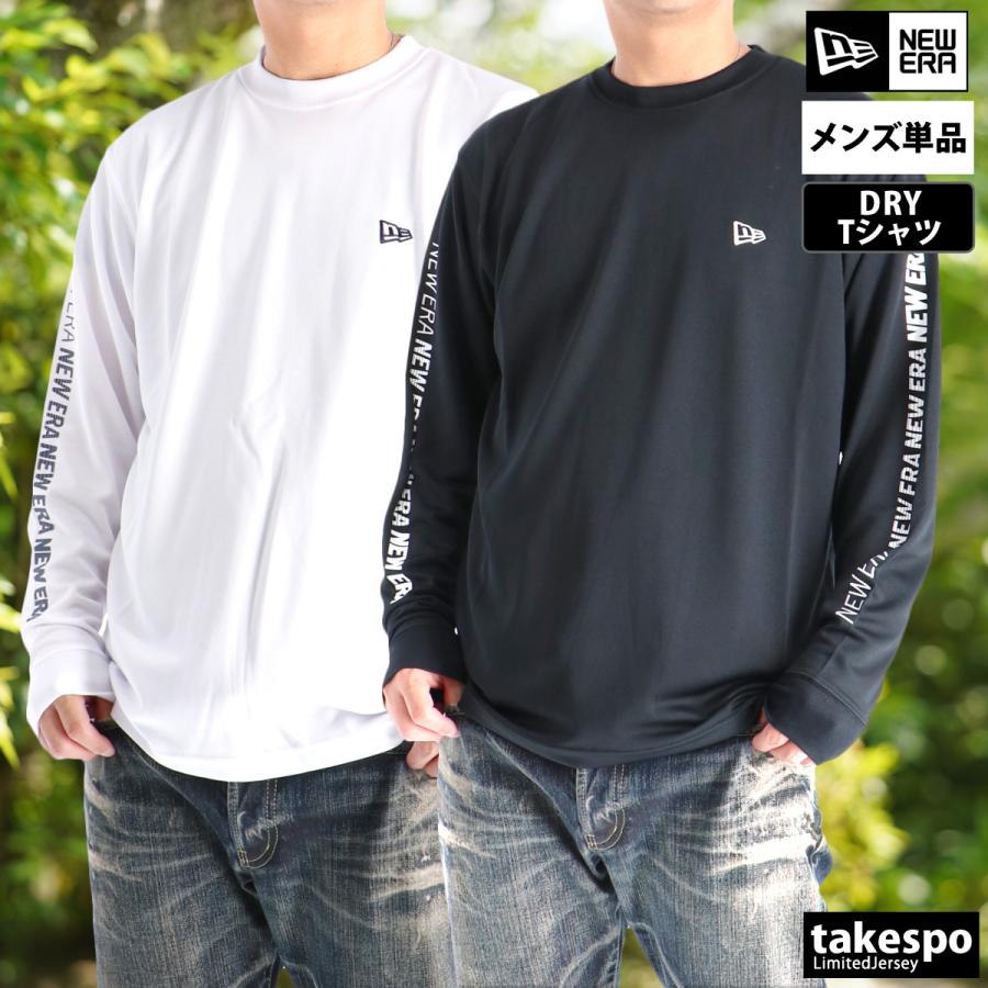 NEW ERA（ニューエラ） ロンT 長袖Tシャツ メンズ ブランド ドライ 速