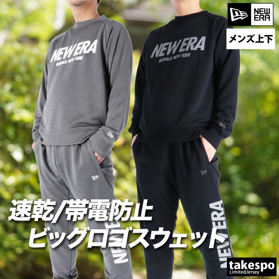 ニューエラ YD ジャージ 上下セット パーカー パンツ BK 新品 L NEW ERA（ニューエラ） スウェットパンツ ジャージ ロンパン