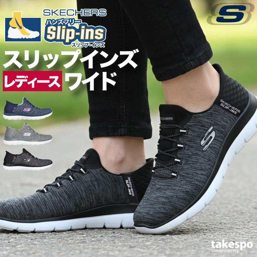 SKECHERS（スケッチャーズ） スリップインズ レディース シューズ