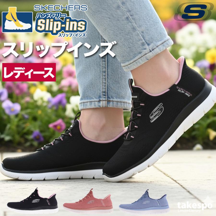 [未使用・タグ付き]スケッチャーズSKECHERS スリップインズスニーカー SKECHERS（スケッチャーズ） スリップインズ レディース シューズ