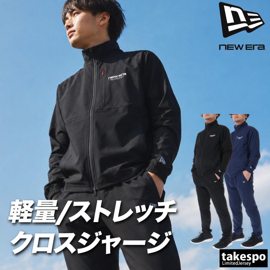 NEW ERA（ニューエラ） 薄手 ジャージ 上下 メンズ セットアップ 吸汗
