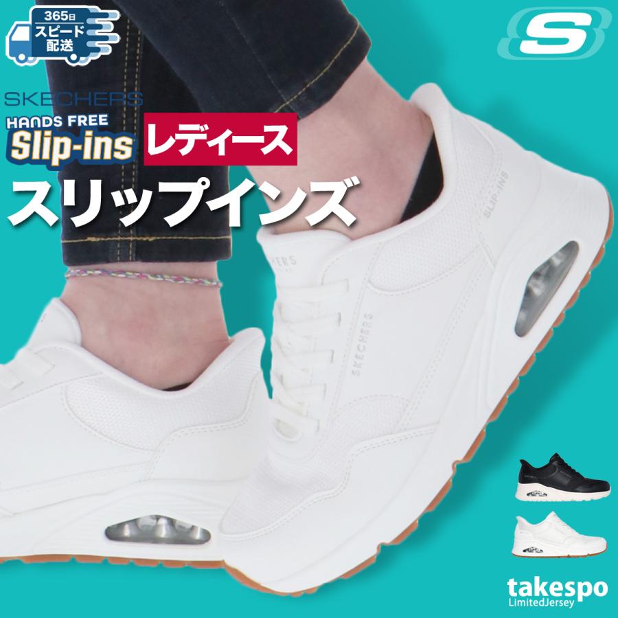 極美品　スケッチャーズ　スリップインズ　ウノ　スニーカー　スリッポン　25cm SKECHERS（スケッチャーズ） スリップインズ レディース レザー