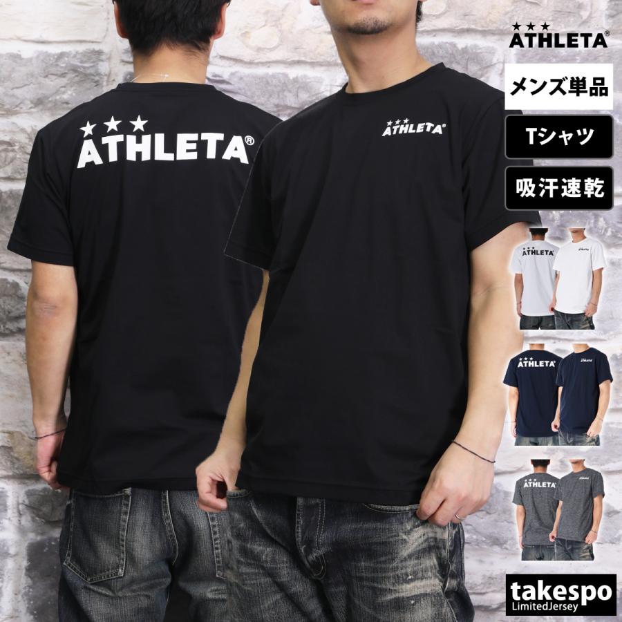 ATHLETA（アスレタ） Tシャツ メンズ 半袖 吸汗 速乾 吸水 ブランド