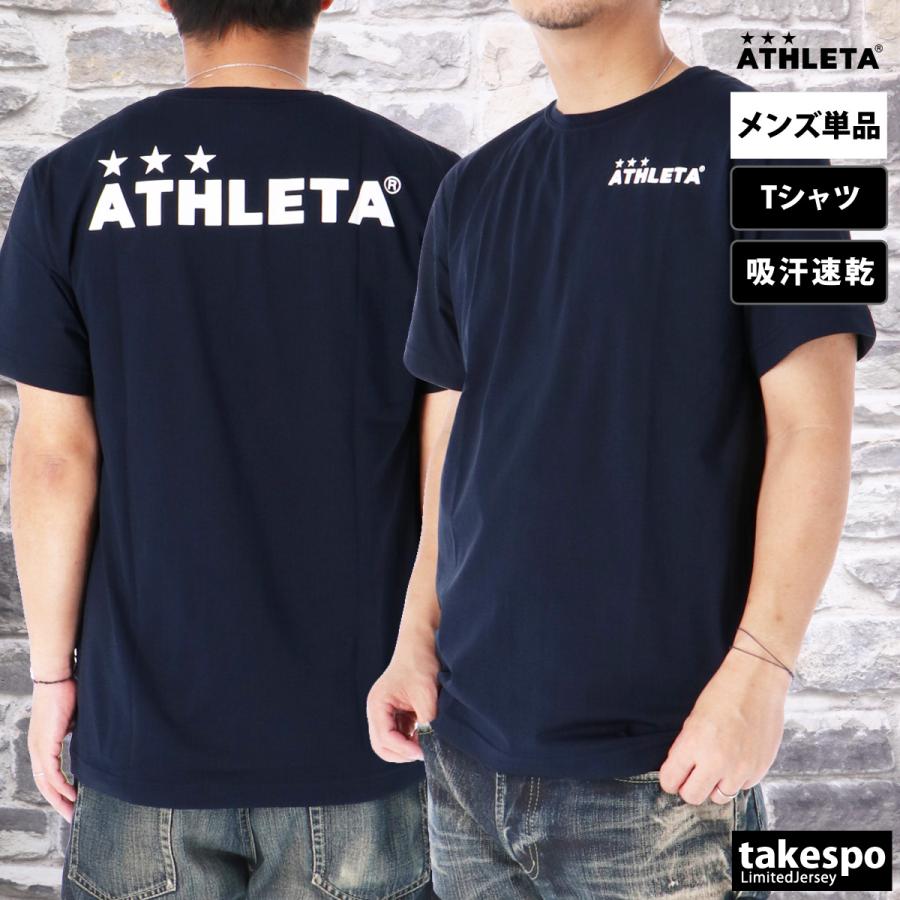 ATHLETA 2022年インターハイ Tシャツ 2枚セット激レア ATHLETA（アスレタ） Tシャツ メンズ 半袖 吸汗 速乾 吸水 ブランド