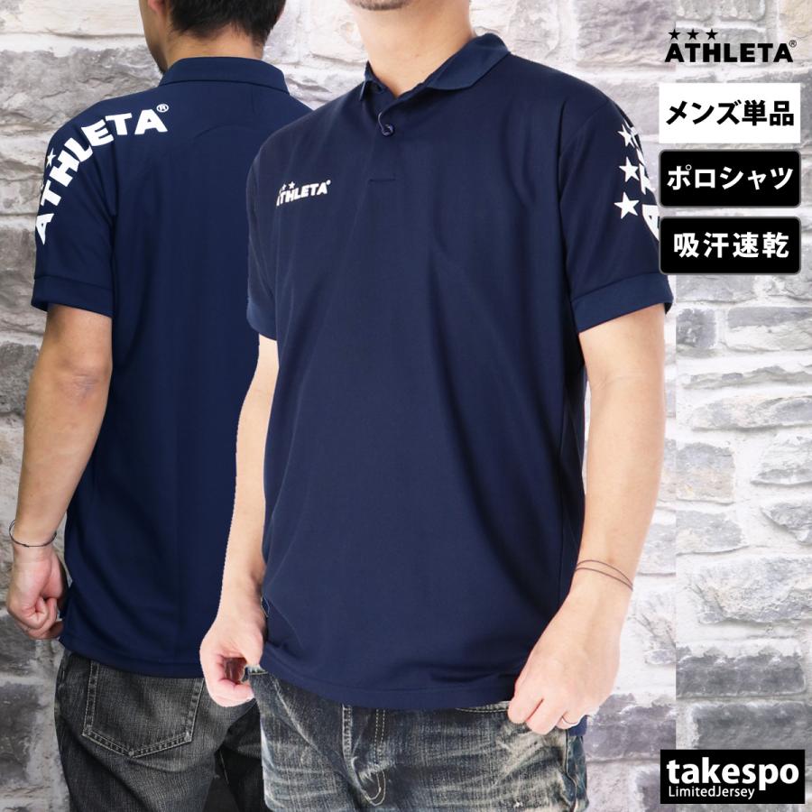 ATHLETA（アスレタ） ポロシャツ メンズ ブランド ATHLETA 18017 送料
