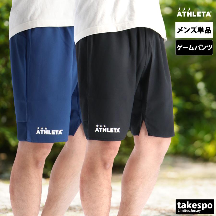 ATHLETA（アスレタ） ハーフパンツ メンズ スポーツ 短パン ブランド