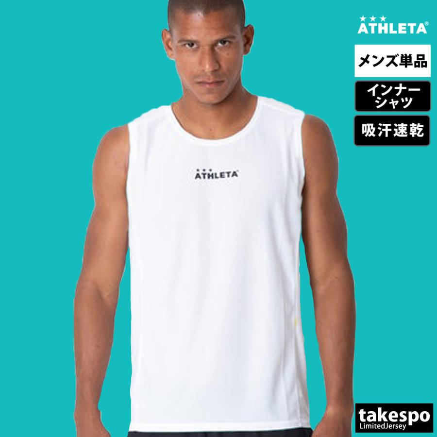  インナー ATHLETA（アスレタ） インナーシャツ メンズ ブランド ATHLETA 18027