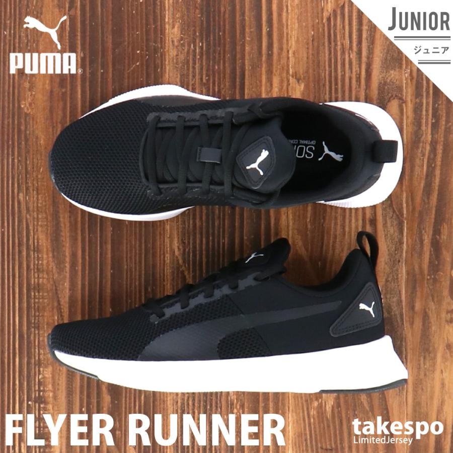 プーマ スニーカー ジュニア Puma 小学生 子供用 通学靴 運動 ランニング ジョギング フライヤー ランナー Blk Sale セール 限定ジャージのタケスポ 通販 Paypayモール