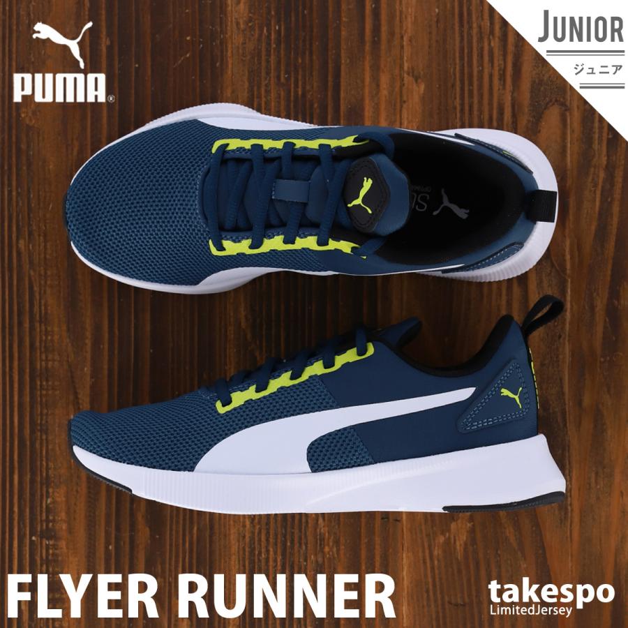 プーマ スニーカー ジュニア Puma 小学生 子供用 通学靴 運動 ランニング ジョギング フライヤー ランナー Buy 新作 限定ジャージのタケスポ 通販 Paypayモール