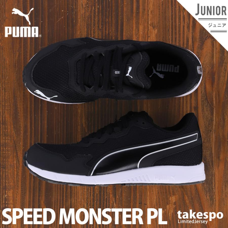 プーマ スニーカー ジュニア Puma 小学生 子供用 通学靴 運動 ランニング ジョギング スピードモンスター Pl Blk 限定ジャージのタケスポ 通販 Paypayモール