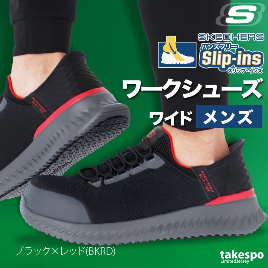 SKECHERS（スケッチャーズ） スリップインズ メンズ シューズ 安全靴