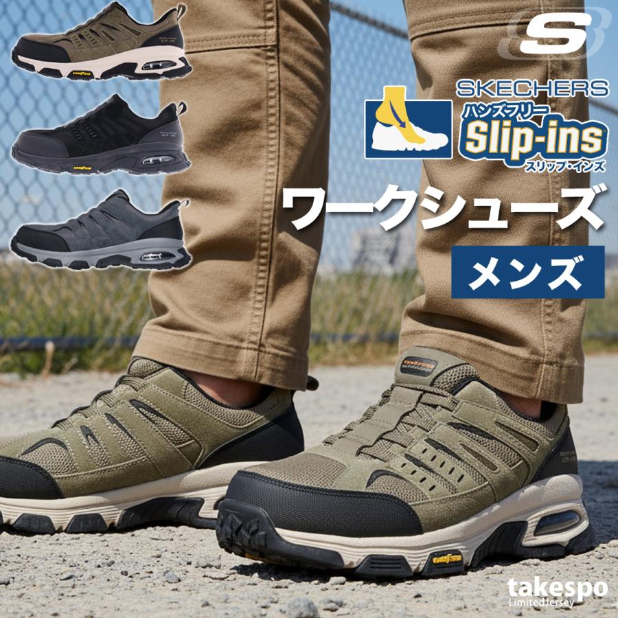靴 smart SKECHERS（スケッチャーズ） スリップインズ メンズ レザー シューズ