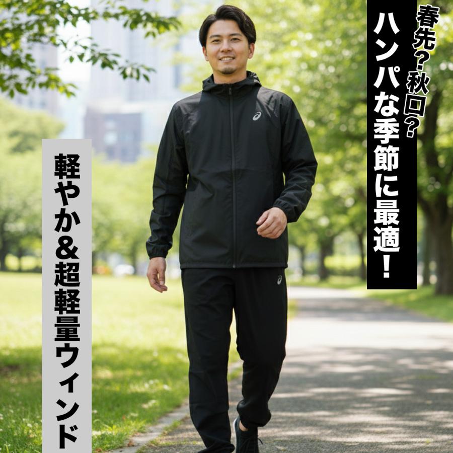 ASICS（アシックス） ウインドブレーカー 上下 メンズ セットアップ