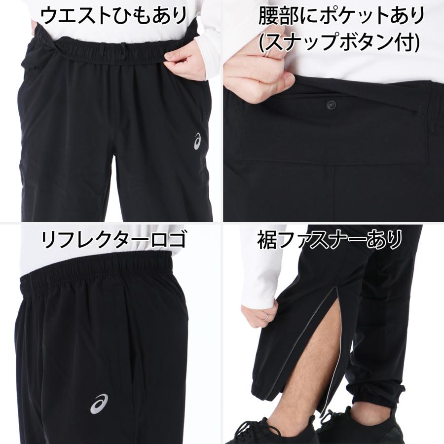 ASICS（アシックス） ウインドブレーカー 上下 メンズ セットアップ