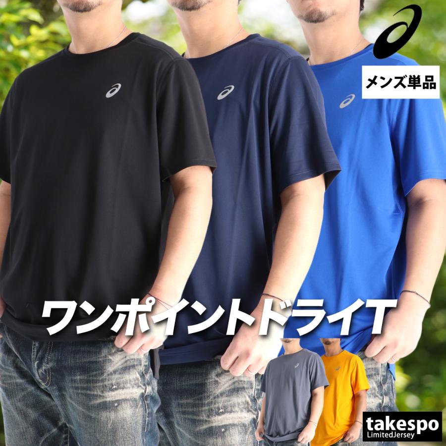 ASICS（アシックス） Tシャツ メンズ 半袖 吸汗 速乾 吸水 ブランド 黒