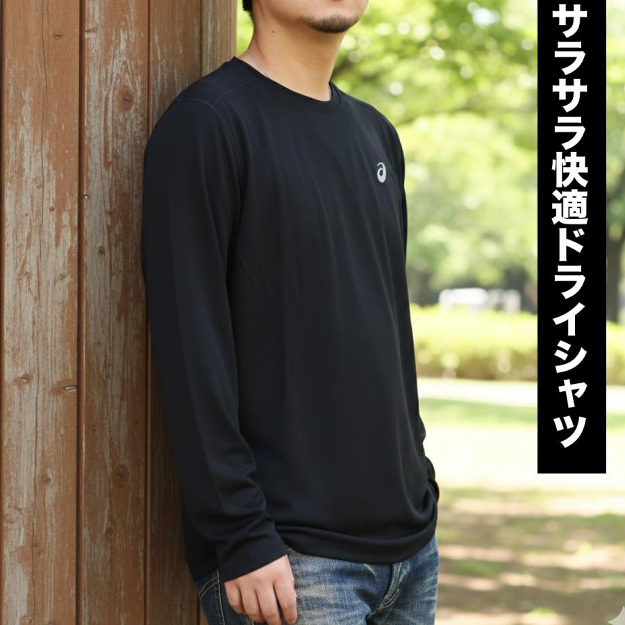 ASICS（アシックス） ロンT 長袖Tシャツ メンズ ブランド ドライ 速乾