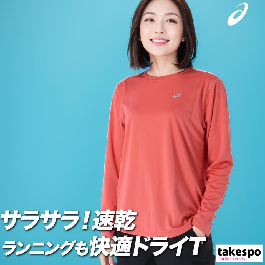 ASICS 長袖Tシャツ レディース ブランド アシックス ドライ 速乾
