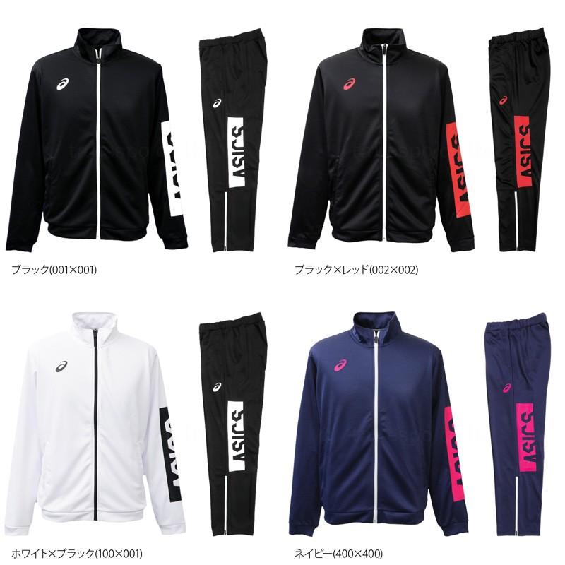 アシックス ジャージ メンズ 上下 Asics 春 夏 S M L Xl Xxl ビッグロゴ トレーニングウェア 31a666 送料無料 あすつく 半額以下 限定ジャージのタケスポ 通販 Paypayモール