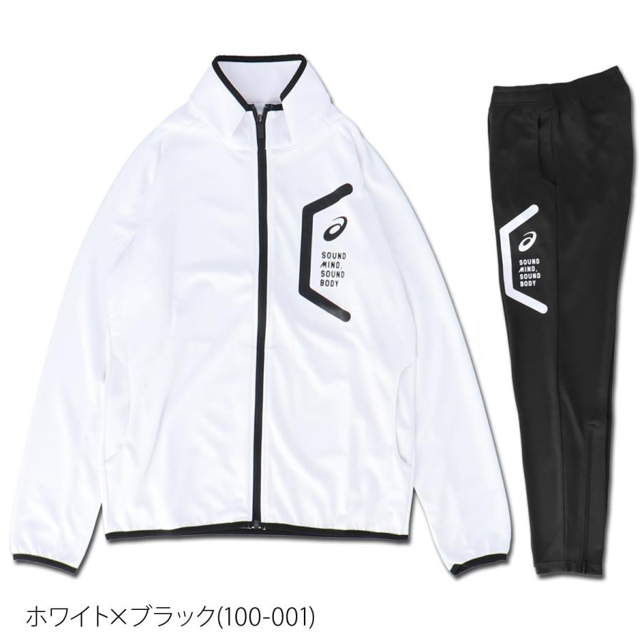 アシックス ジャージ メンズ 上下 Asics 吸汗速乾 ドライ トレーニングウェア Hexトレーニングジャケット パンツ 31c261 送料無料 超目玉