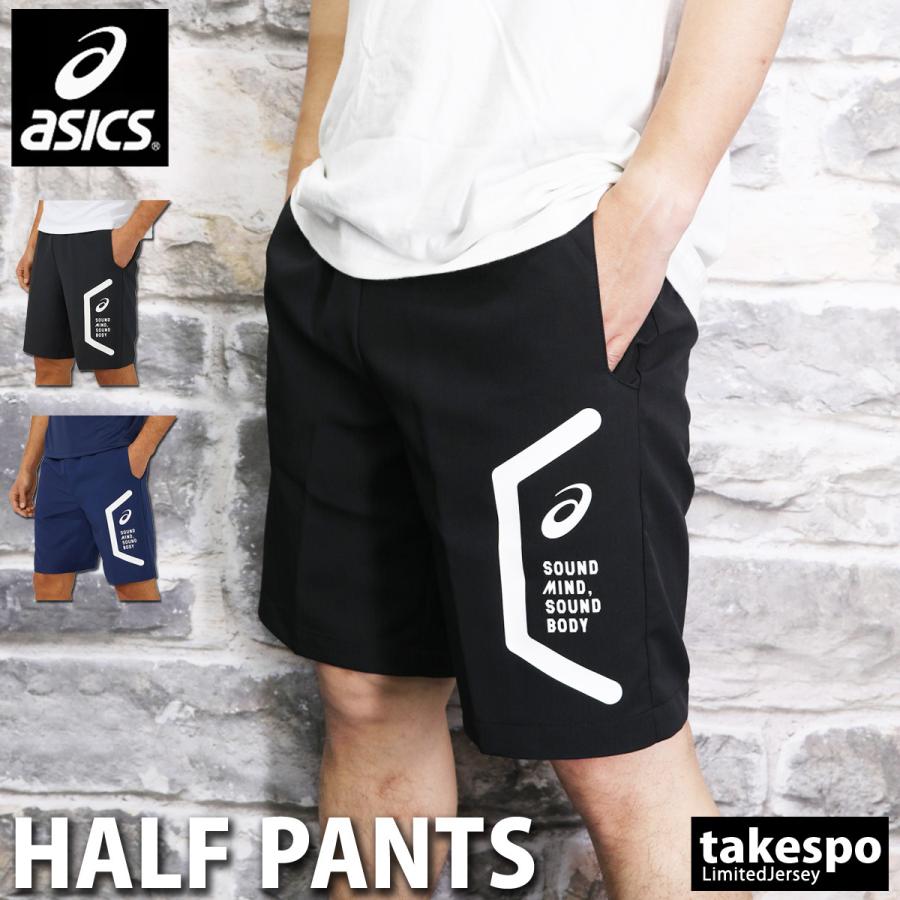 アシックス ハーフパンツ メンズ 下 Asics 吸汗速乾 ドライ 薄手 Hexagonグラフィック 送料無料 新作 限定ジャージのタケスポ 通販 Paypayモール