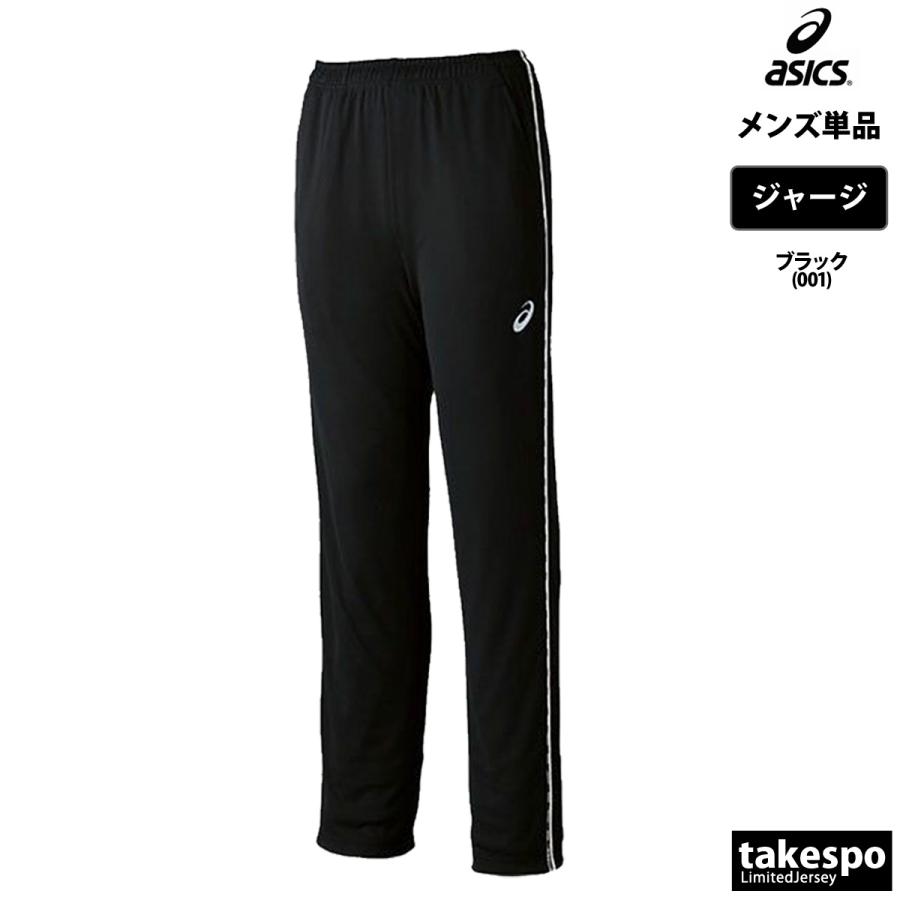 ASICS（アシックス） ジャージ 下 メンズ ロングパンツ チーム