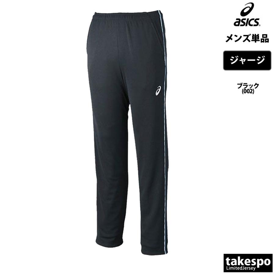 ASICS（アシックス） ジャージ 下 メンズ ロングパンツ チーム